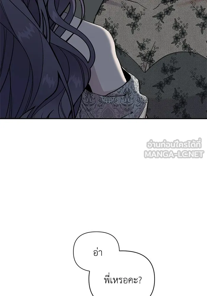 รักน้ำ รักปลา รักเธอนะ ตอนที่ 2 ปลาลึกลับ รูปที่ 99