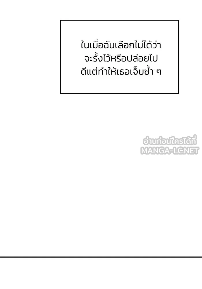 เพื่อนกันมันส์เกิน ตอนที่ 70 รูปที่ 87