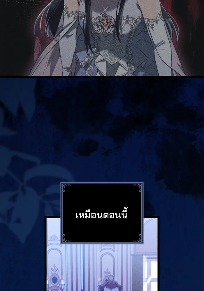 แผนหย่าสามีทรราช ตอนที่ 90 รูปที่ 52