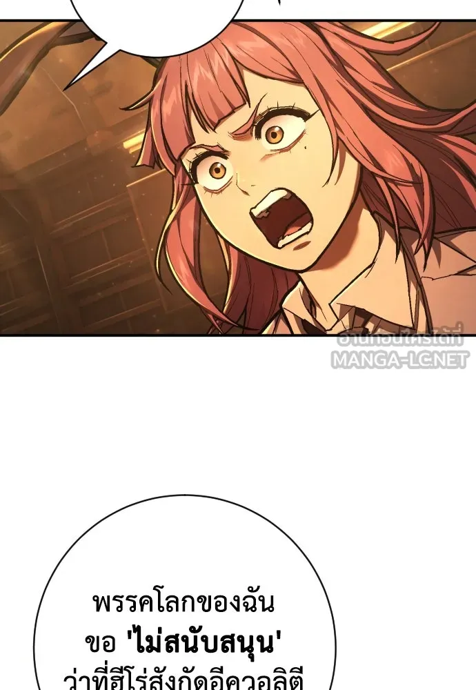 เพชฌฆาตลงทัณฑ์ ตอนที่ 37 รูปที่ 18