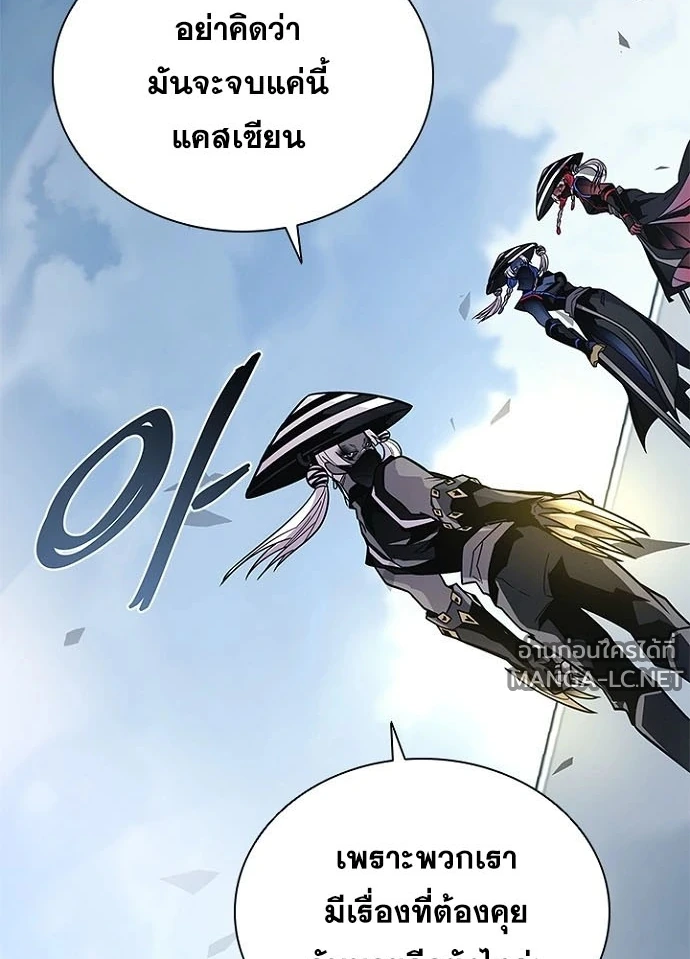 Villain to kill ตอนที่ 233 รูปที่ 148