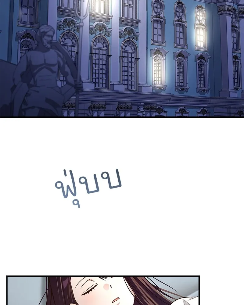 เจ้าสาวแกรนด์ดยุกปีศาจ ตอนที่ 32 รูปที่ 113