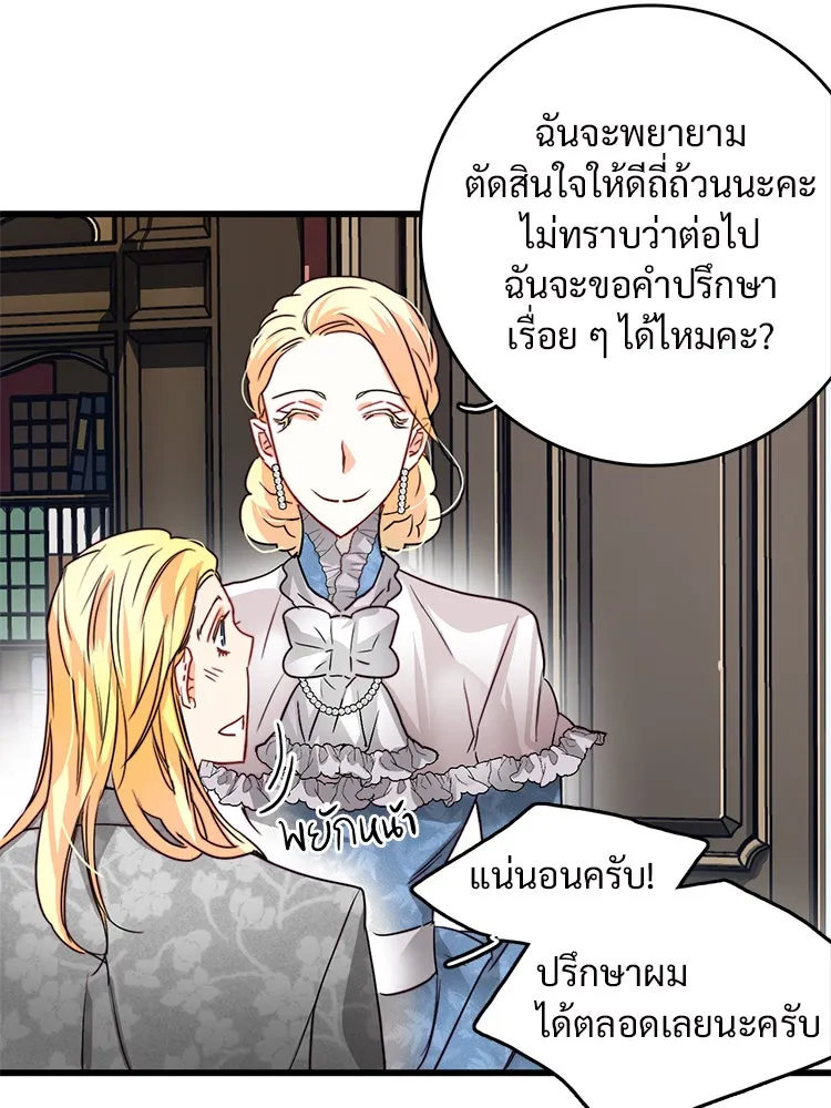 Bring the Love ตอนที่ 18 รูปที่ 67