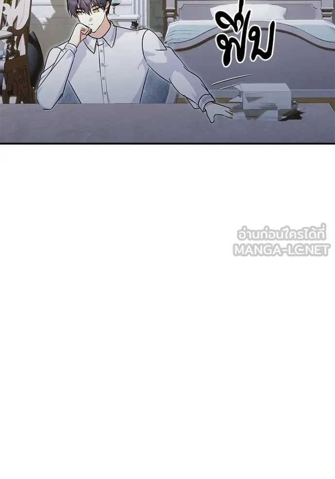 บุตรสาวของดยุก ตอนที่ 189 รูปที่ 60