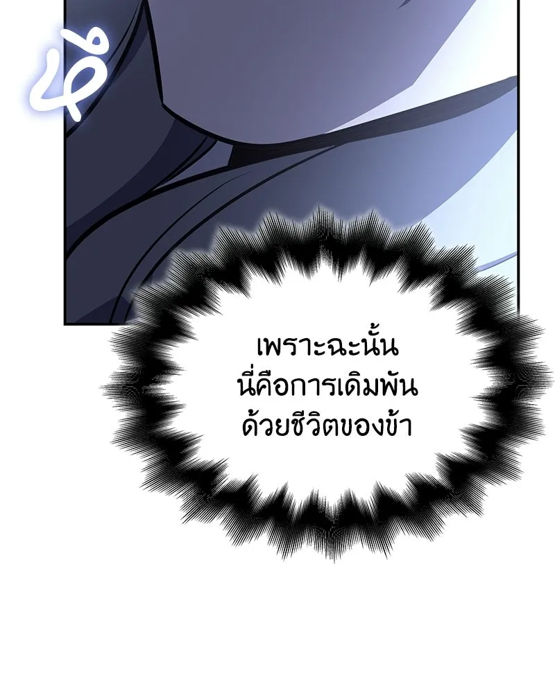 เกิดอีกทีเป็นว่าที่ประมุขลัทธิมาร ตอนที่ 138 รูปที่ 157