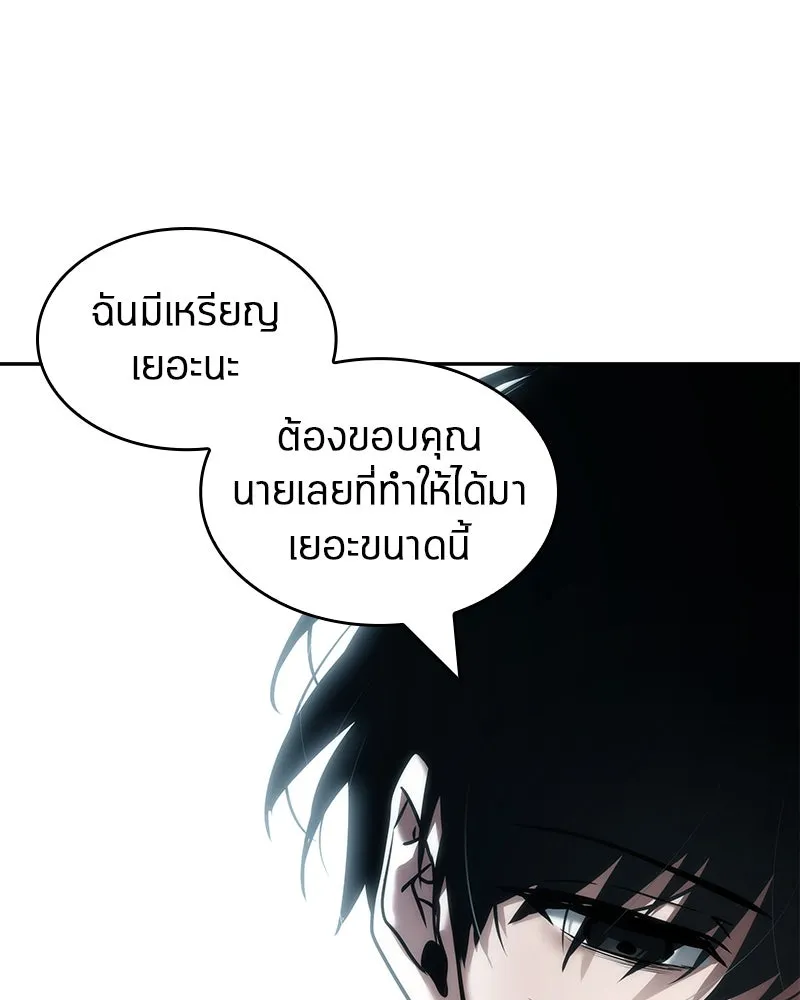 Omniscient Reader อ่านชะตาวันสิ้นโลก ตอนที่ 22 สัญญาสามข้อ (1) รูปที่ 95