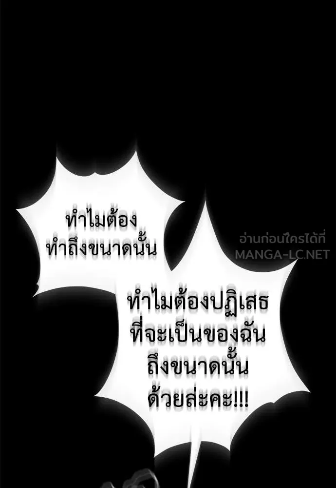 ยมราชลงทัณฑ์ ตอนที่ 94 รูปที่ 9