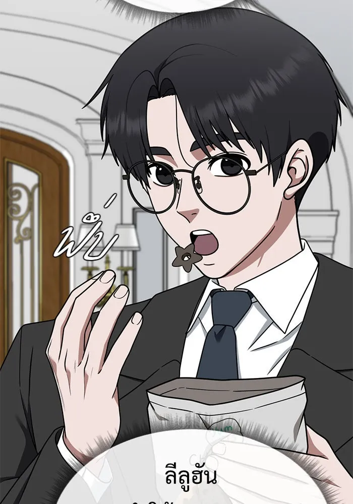 ช่วยเปลี่ยนฉันที ตอนที่ 141. ฮานายอง 14 รูปที่ 73