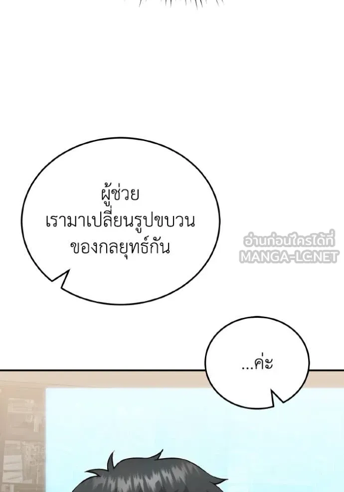 อัจฉริยะนอกคอก ตอนที่ 114 รูปที่ 59