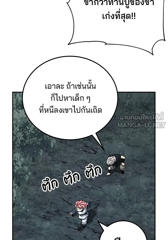 คุณปู่จอมยุทธกับหลานสาวสุดแกร่ง ตอนที่ 100 (จบซีซัน 1) รูปที่ 21