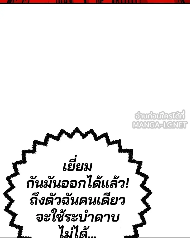 Player ตอนที่ 188 รูปที่ 30