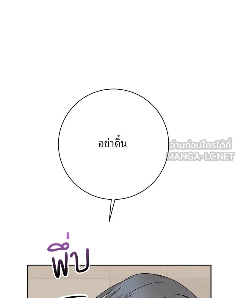 แด่ความเกลียดชัง ตอนที่ 30 รูปที่ 78