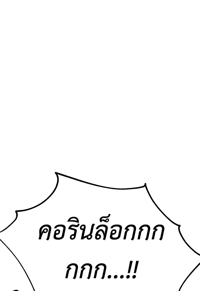 ไอ้เพลเยอร์นั่น ฉันฆ่ามันเอง ตอนที่ 47 รูปที่ 208