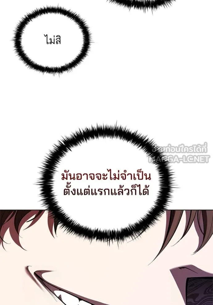 เกิดใหม่ในร่างดยุก ตอนที่ 112 รูปที่ 106