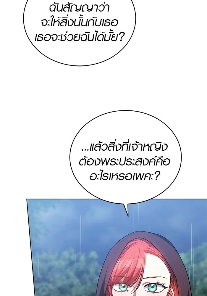 เหตุผลที่ฉันนอกใจ ตอนที่ 82 รูปที่ 31