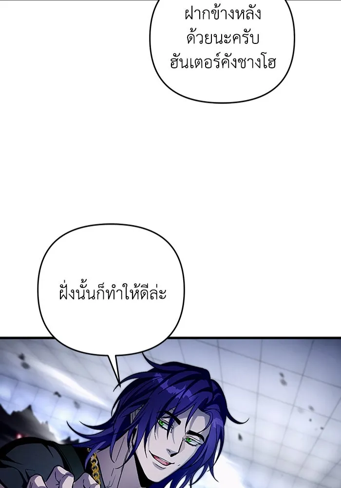 เชื่อเถอะ ฉันเป็นฮันเตอร์ห่วยแตก ตอนที่ 11 รูปที่ 113