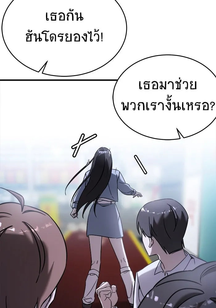 วายร้ายก็อยากมีรัก ตอนที่ 66 รูปที่ 52