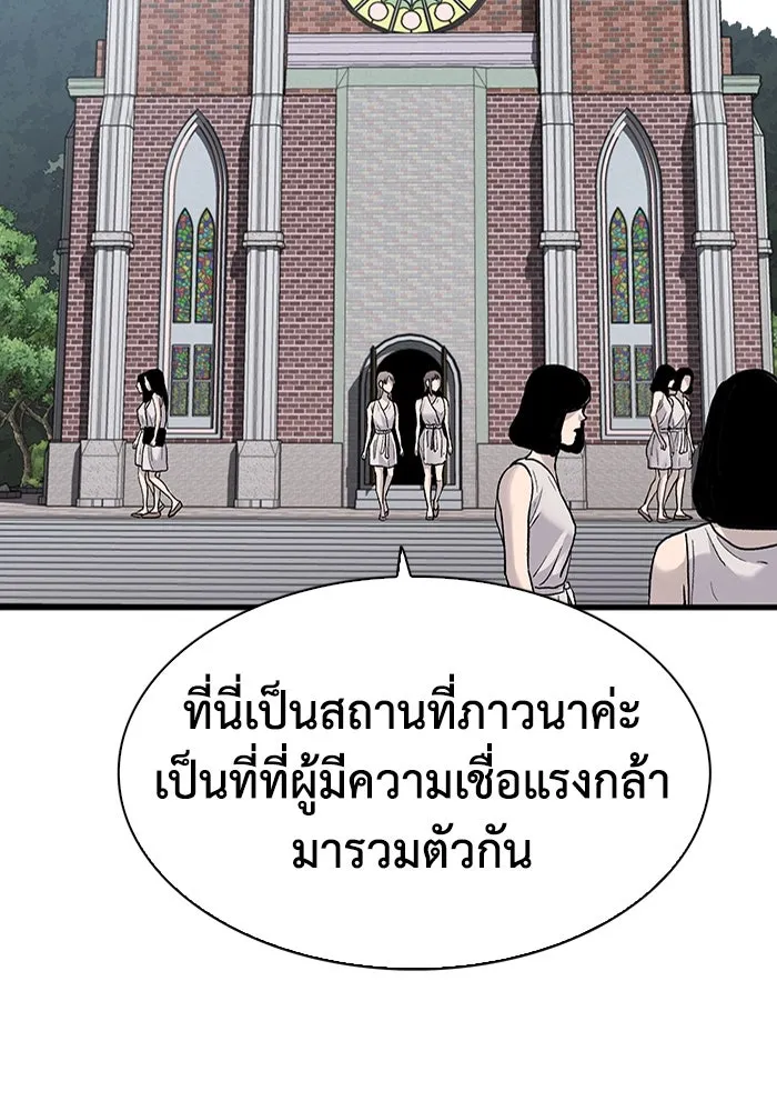 มีนา เกิดมาล่า ตอนที่ 79 รูปที่ 29