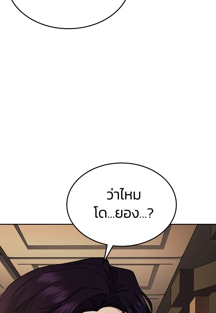 รักแล้วห้ามเลิก ตอนที่ 7 รูปที่ 97