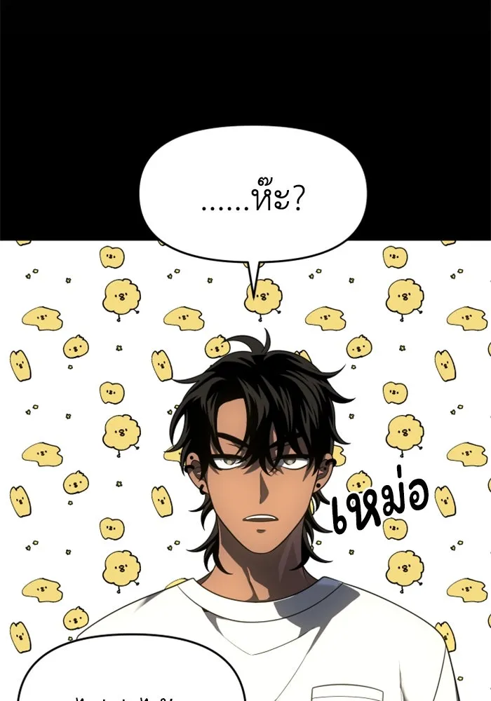 อดีตบอสหอคอย ตอนที่ 27 รูปที่ 71