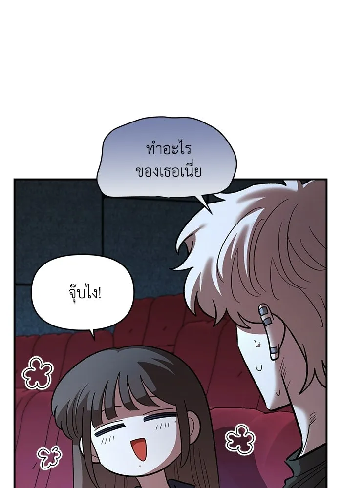 เพื่อนกันมันส์เกิน ตอนที่ 81 รูปที่ 28