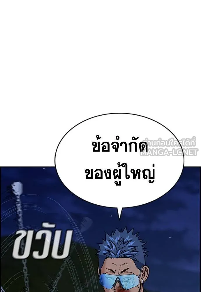การศึกษาที่แท้จริง ตอนที่ 189 รูปที่ 44