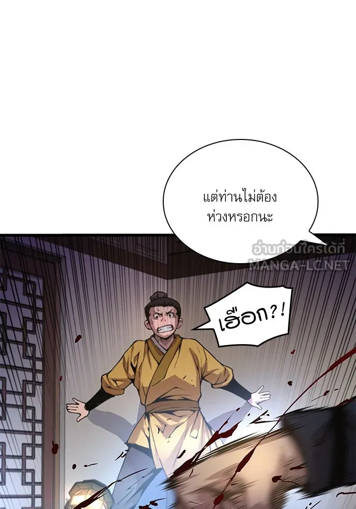 ลับลางลวง ตอนที่ 54 การต่อสู้ รูปที่ 150