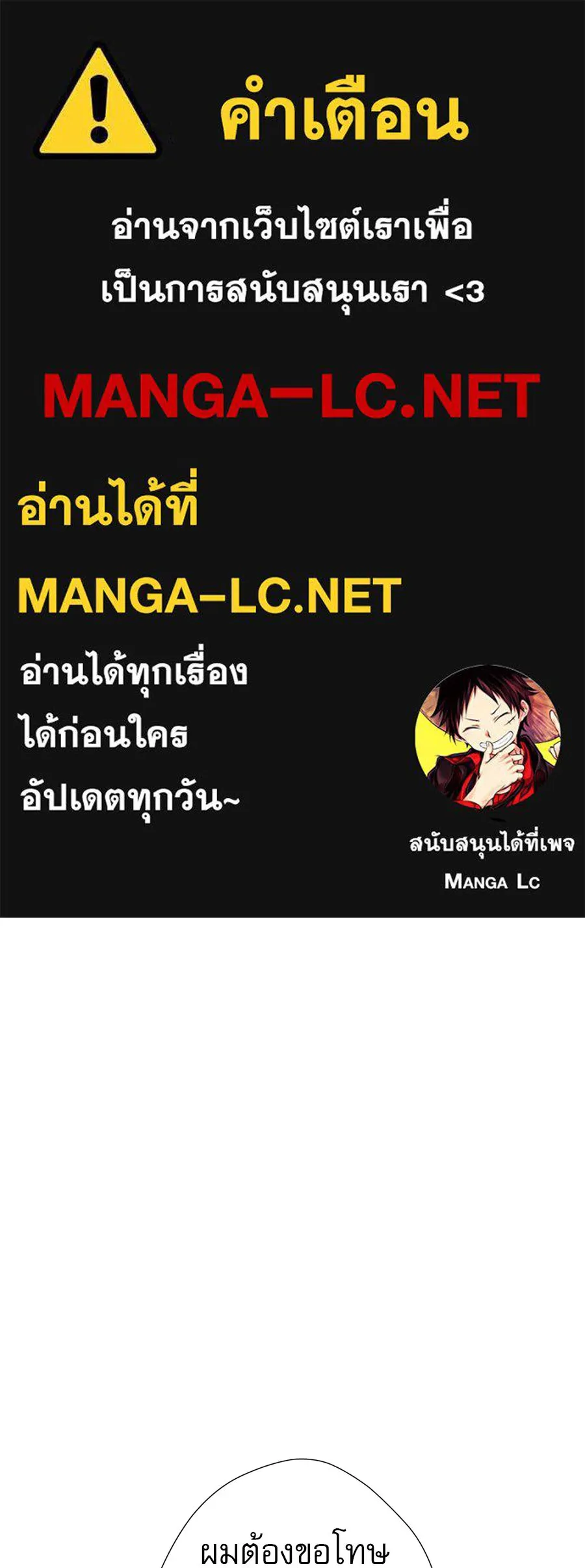 คอลเซ็นเตอร์เปลี่ยนชีวิต ตอนที่ 45 ลักลอบเข้าไป รูปที่ 1