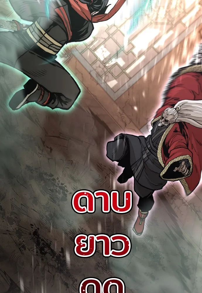 เส้นทางสู่เทพมาร ตอนที่ 118 รูปที่ 169