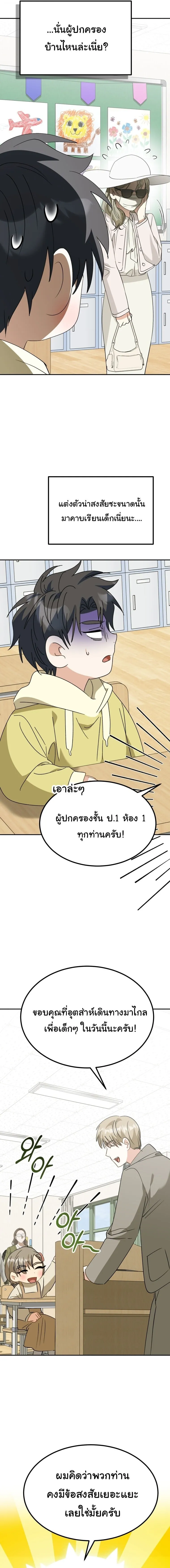 I Will Raise This Family to Greatness ซ_อ_โอกต_ญญ_จะกอบก_ครอบคร_วน_เอง_ ตอนที่ ตอนที่ 64 รูปที่ 8
