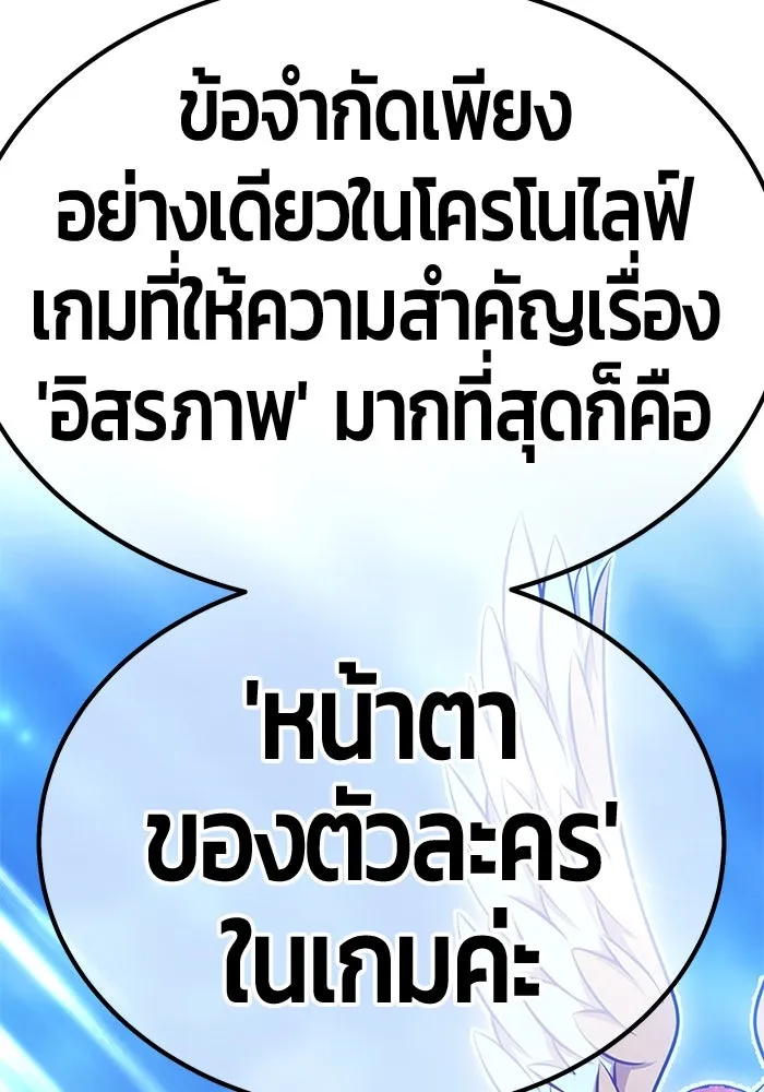 +99 ท่อนไม้พร้อมบวก ตอนที่ 51 รูปที่ 61