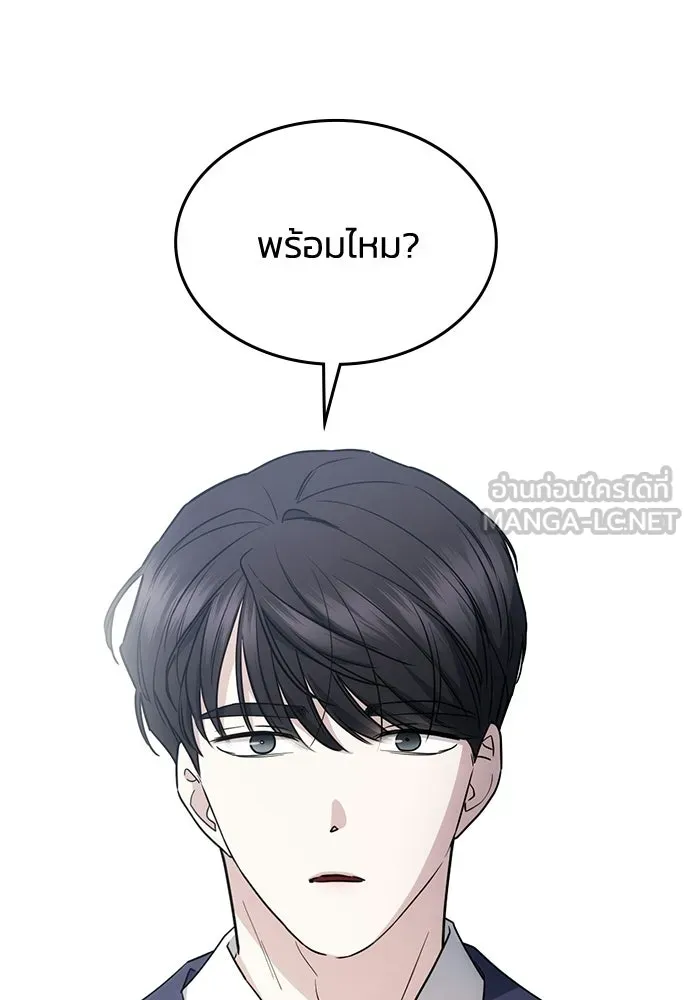 รักแล้วห้ามเลิก ตอนที่ 60 รูปที่ 3