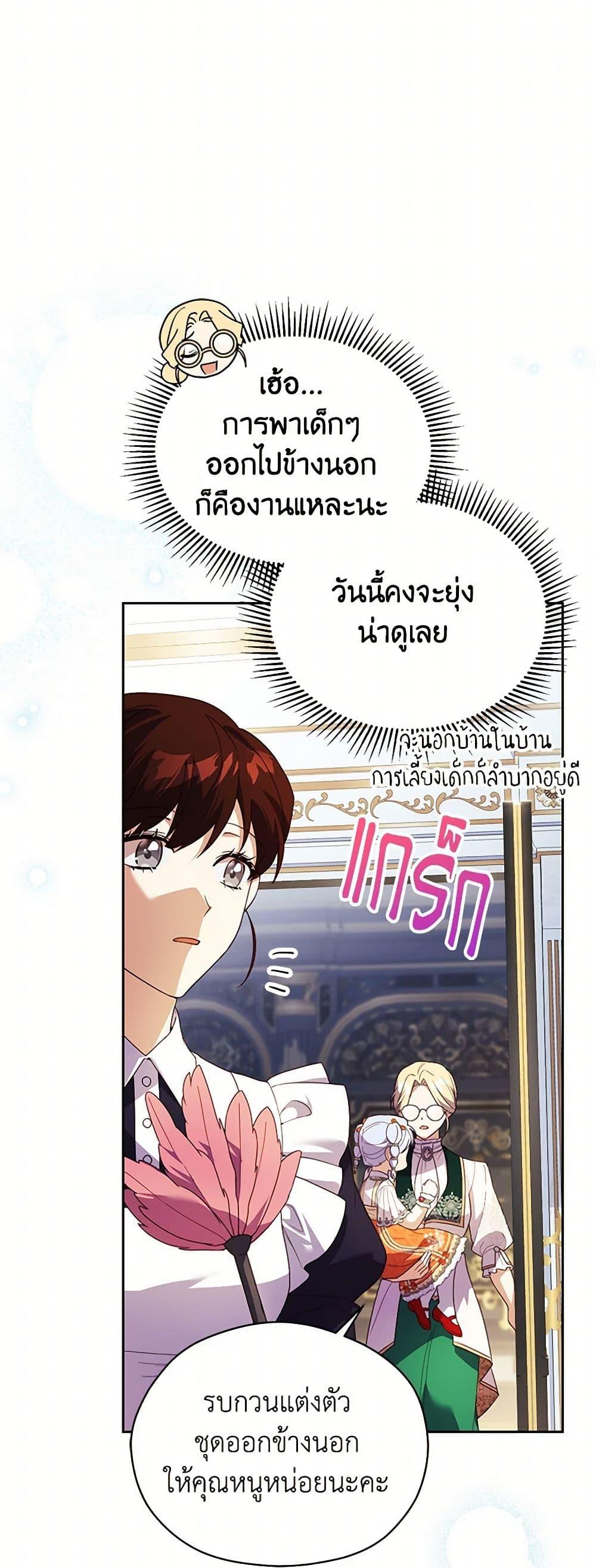 Manga-lc-com อ่านมังงะ อ่านการ์ตูน ออนไลน์ ฟรี Immoral Duke’s Family Needs to be Homeschooled ตอนที่ 1 2 3 4 5 6 7 8 9 10 11 12 13 14 ฟรี ไม่มีโฆษณา Manga-lc - อ่าน มังงะ อ่าน การ์ตูน ออนไลน์ อ่านมังงะ ฟรี