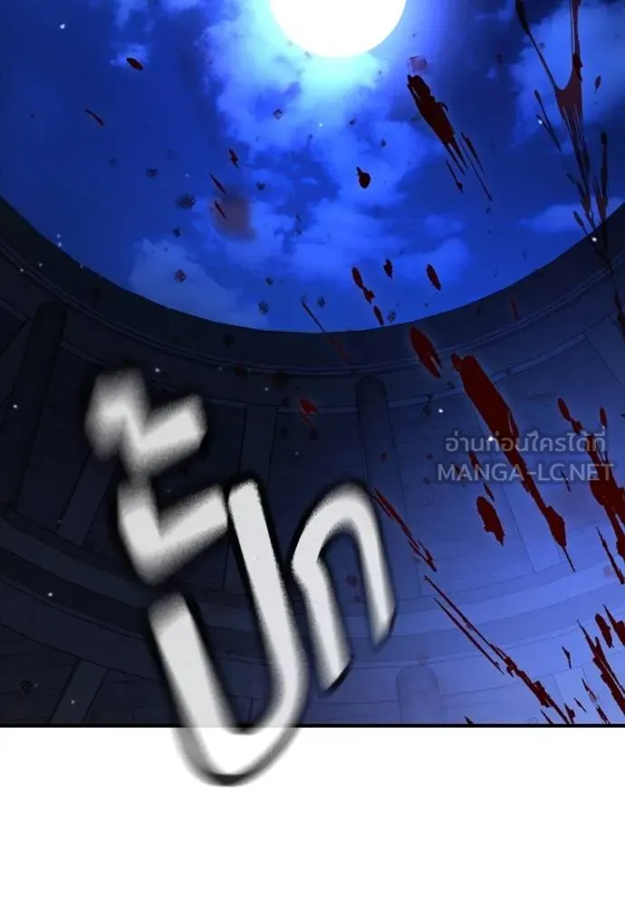 คูเซรา ตอนที่ 17 รูปที่ 172