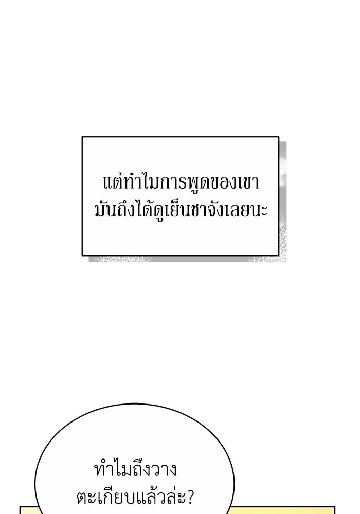 ละลายรักให้ล้นใจ ตอนที่ 9 รูปที่ 17