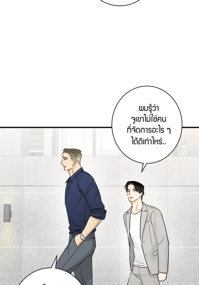 Good Gosh Daddy ตอนที่ 10 โอ้อวด รูปที่ 4