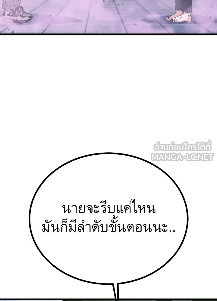 ราชาลานประลอง ตอนที่ 66 รูปที่ 177