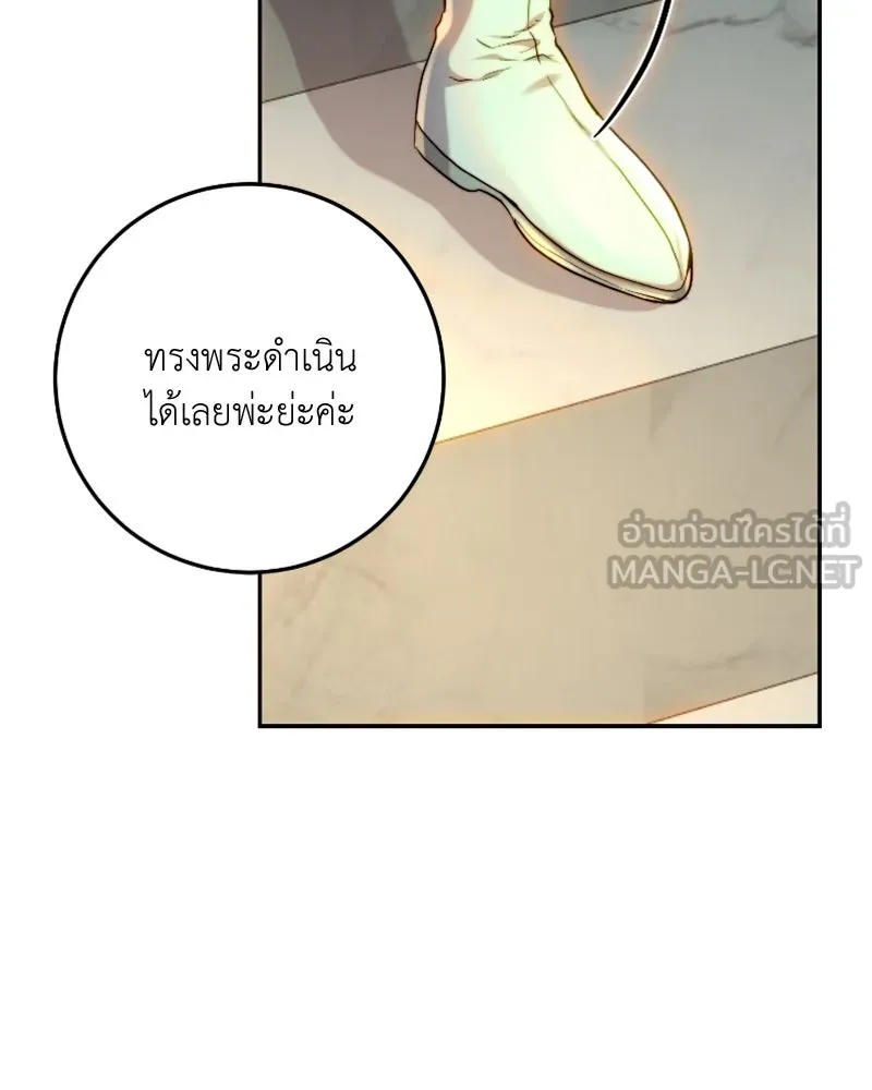 เจ้าหญิงคลั่งแห่งวังหลวง ตอนที่ 59 รูปที่ 54