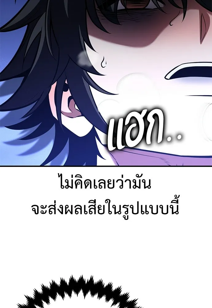 ไอ้เพลเยอร์นั่น ฉันฆ่ามันเอง ตอนที่ 95 รูปที่ 158
