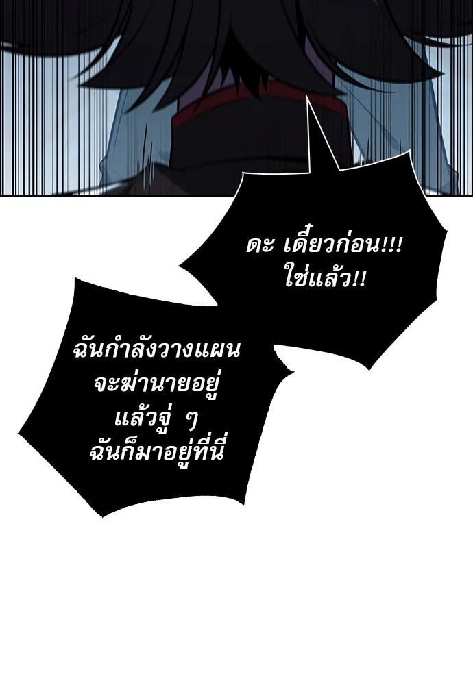 ครัวผู้กล้าท้าให้ชิม ตอนที่ 20 รูปที่ 154