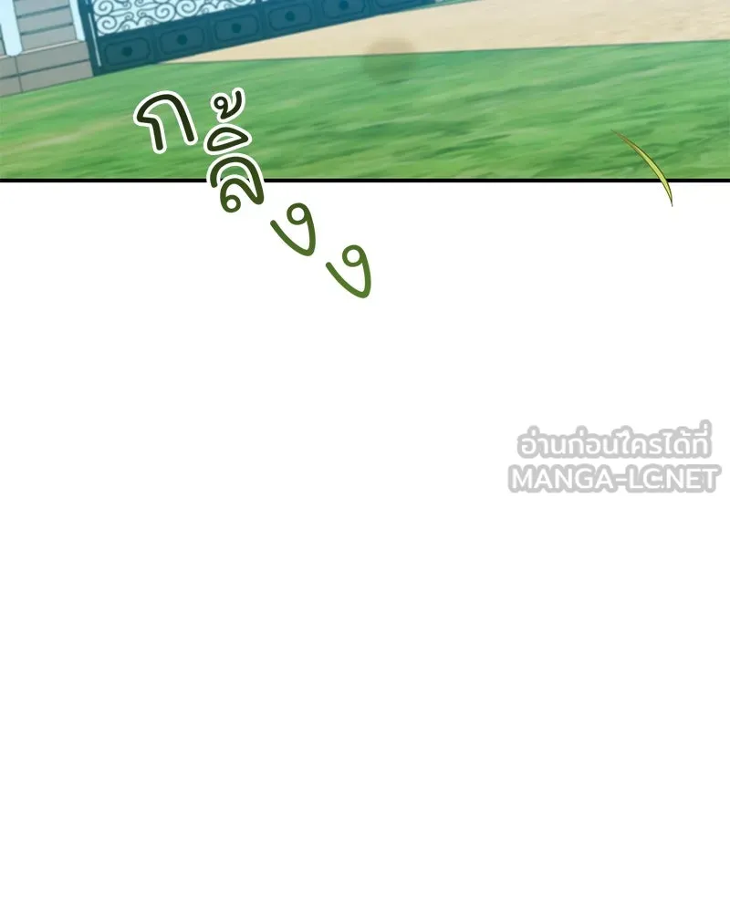 อนาคตพบรัก ตอนที่ 50 (ตอนจบ) รูปที่ 93