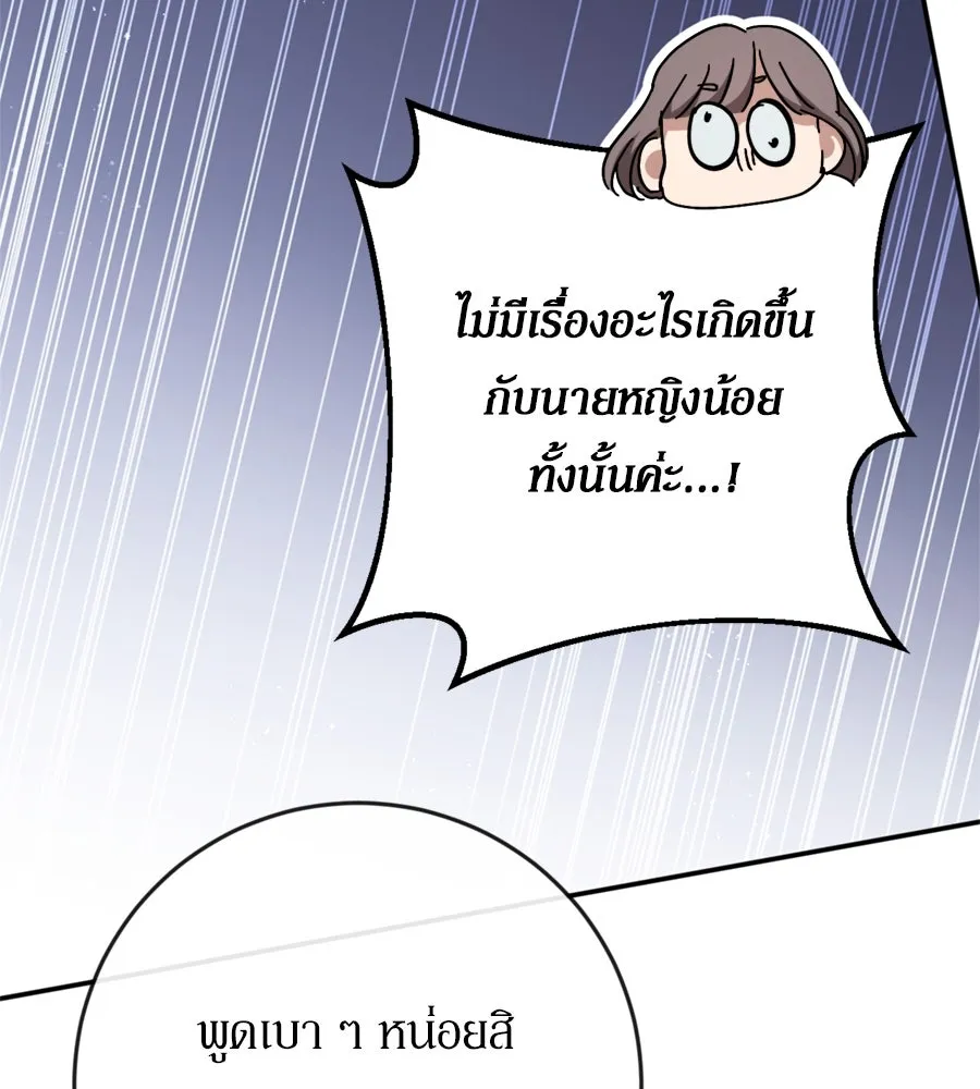 เบื้องหลังรอยยิ้มของเจ้าหญิง ตอนที่ 40 รูปที่ 70