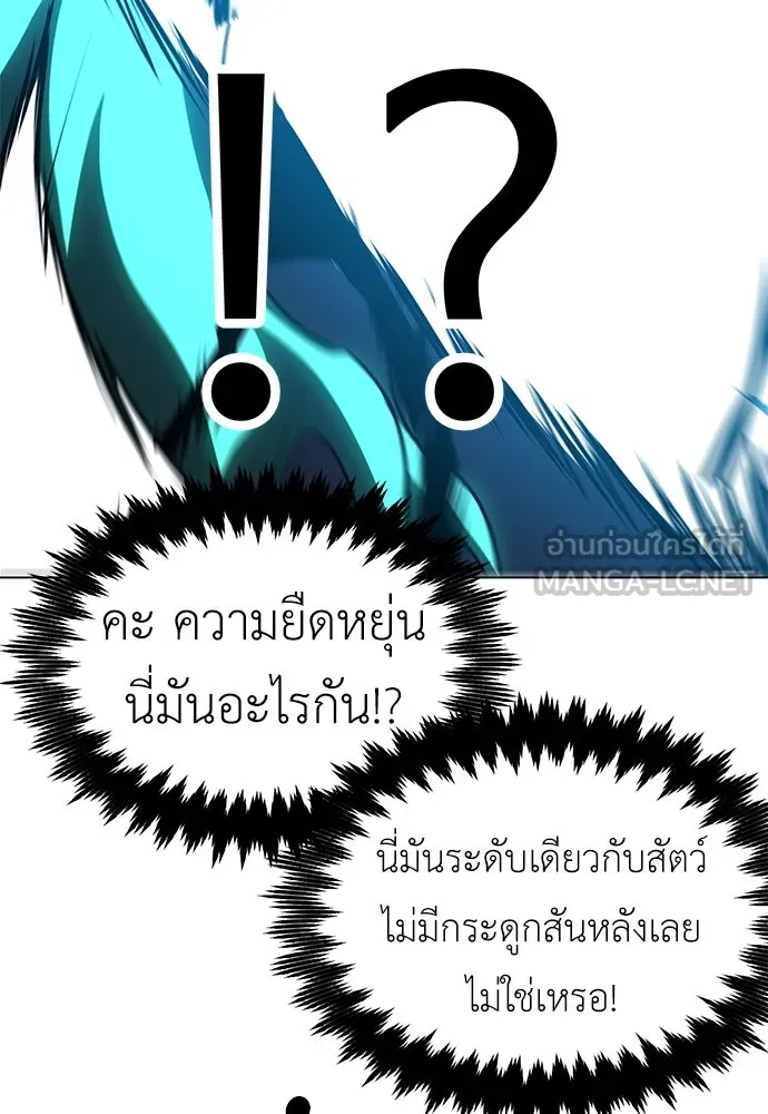 ไอ้เพลเยอร์นั่น ฉันฆ่ามันเอง ตอนที่ 15 รูปที่ 147