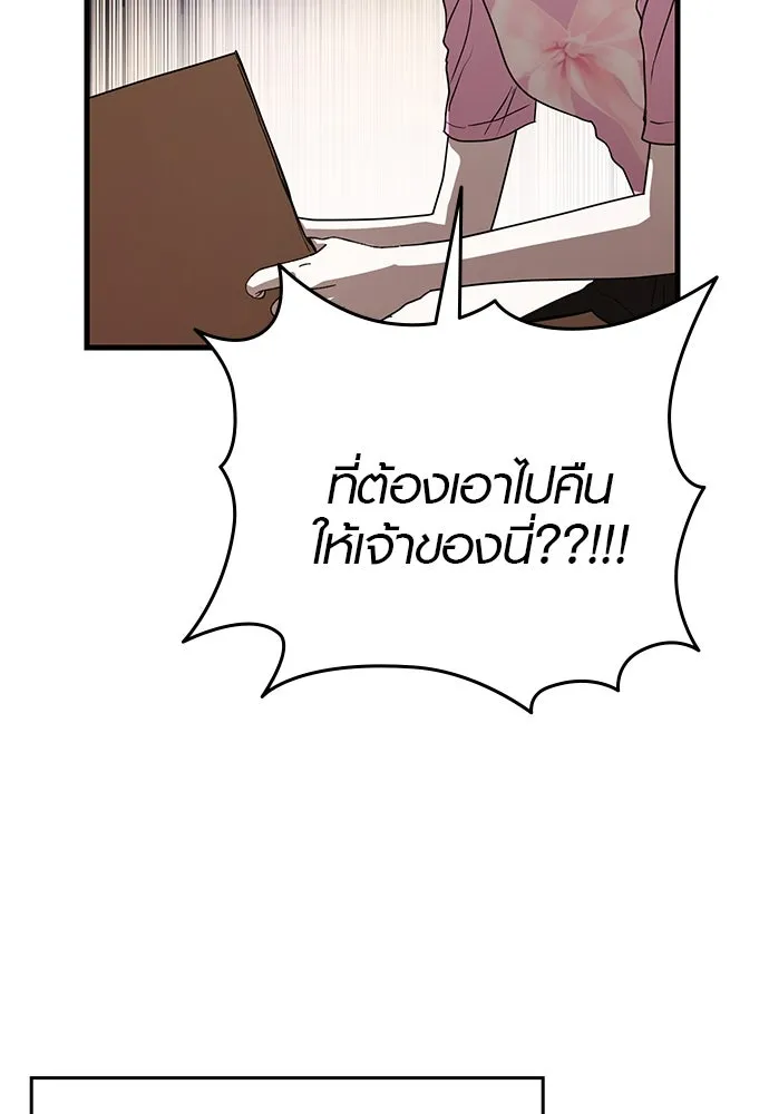 บันทึกรักลูกสาวเจ้าพ่อ ตอนที่ 30 รูปที่ 58