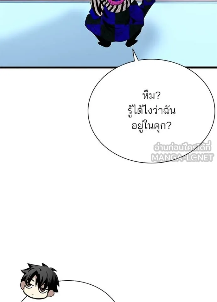 Villain to kill ตอนที่ 186 รูปที่ 51