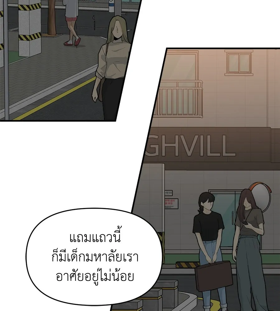 เพื่อนกันมันส์เกิน ตอนที่ 8 รูปที่ 35