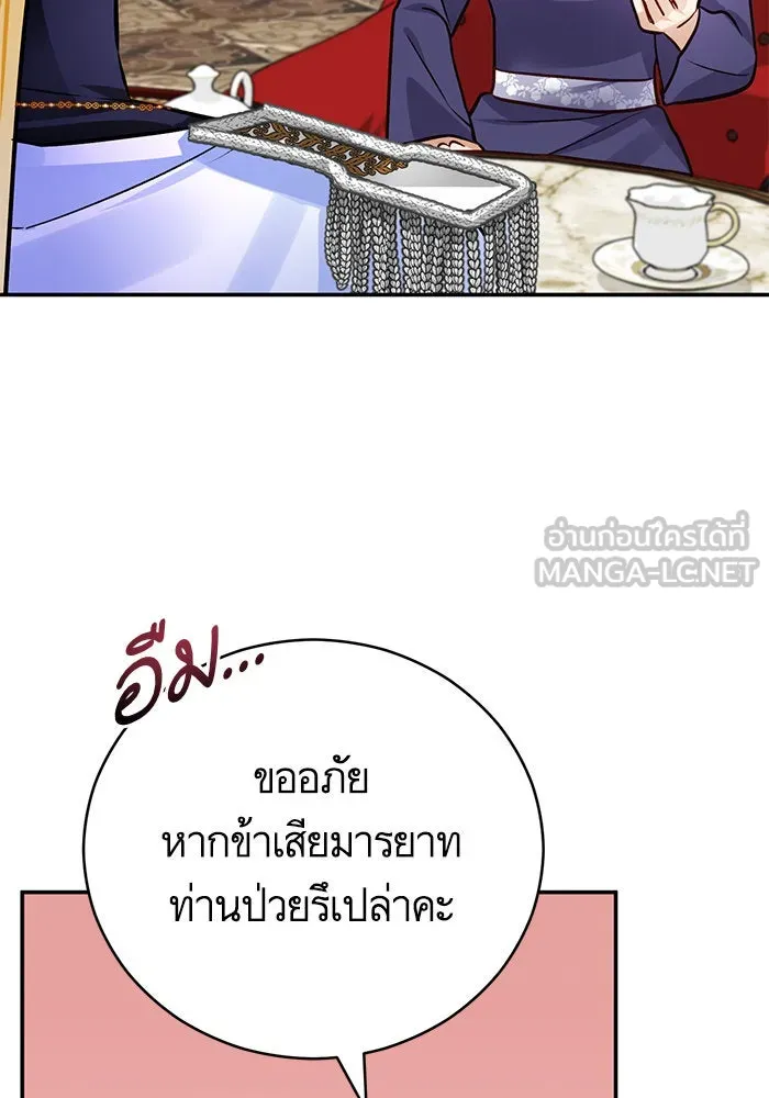 บุตรีดยุกขอไม่แต่งงานbrกับหนุ่มในฝัน ตอนที่ 62 รูปที่ 36