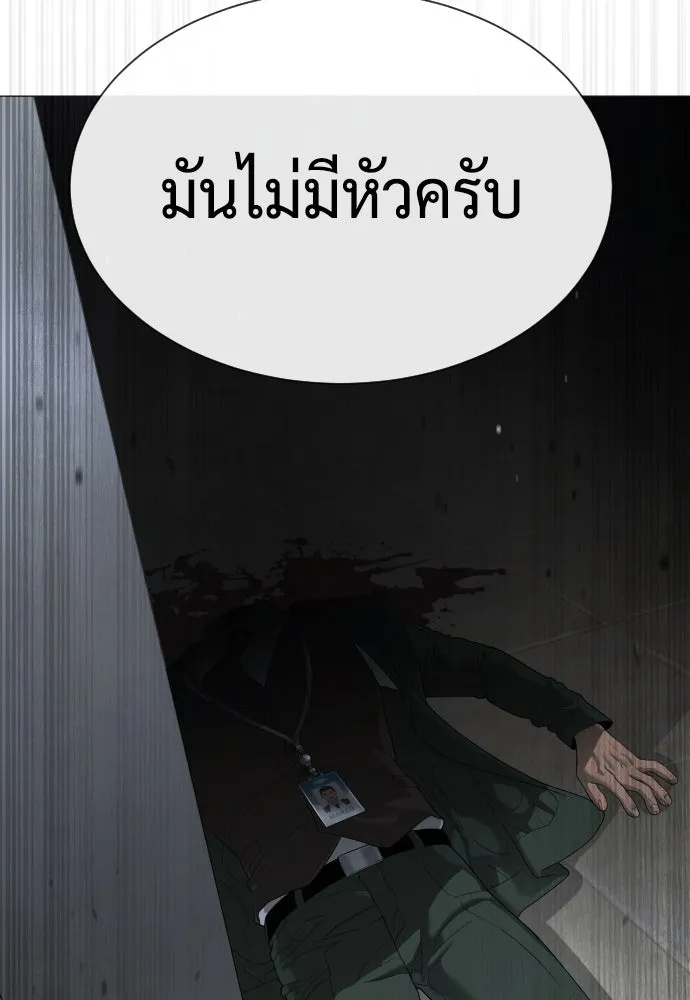 นักฆ่าย้อนวัย ตอนที่ 40 รูปที่ 145