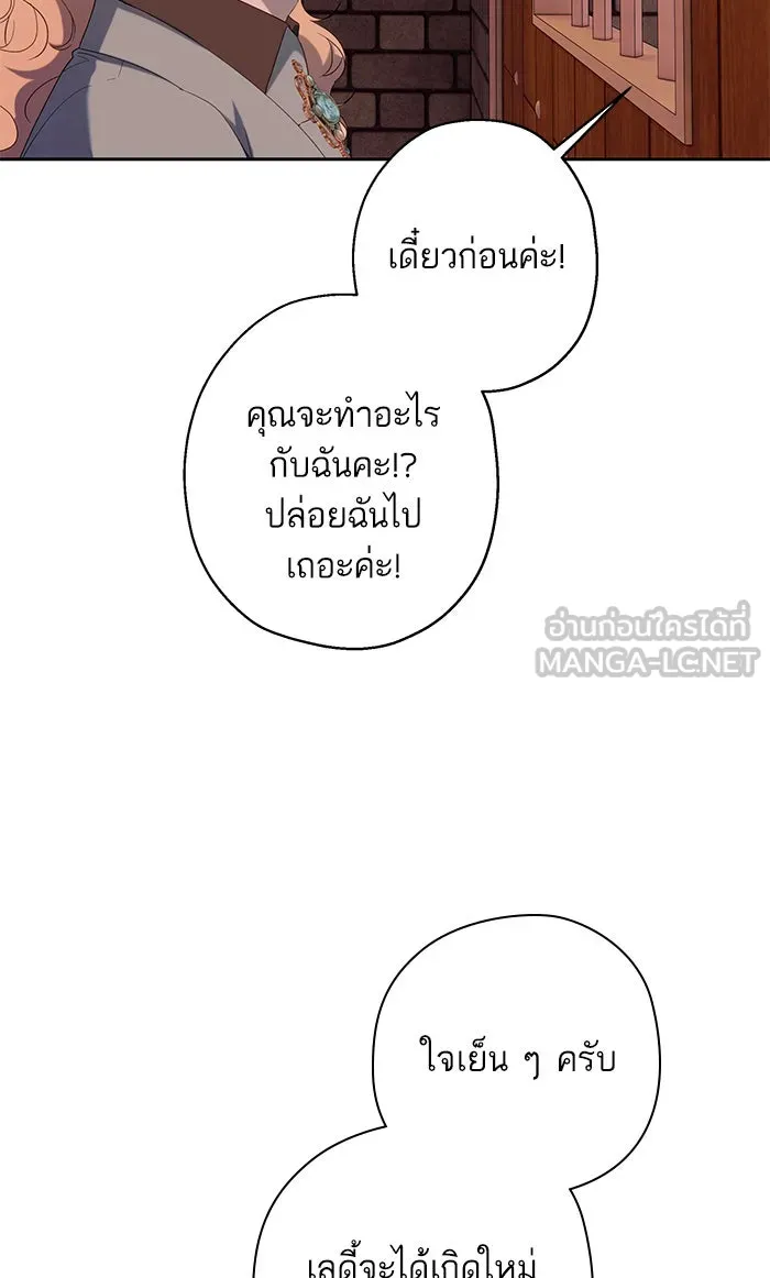หวานใจสุดโหดโหมดเชื่อง ตอนที่ 35 รูปที่ 63
