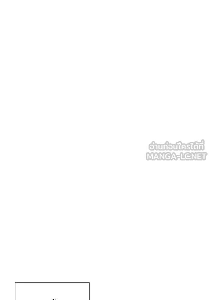 ผู้เล่นหน้าใหม่เลเวลแมกซ์ ตอนที่ 128 ตัวแปรปรากฏตัว (2) รูปที่ 75